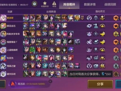金铲铲辅助概率计算界面截图 - 实时D牌概率展示