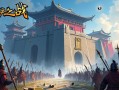 金铲铲之战空城计，以退为进的智慧博弈
