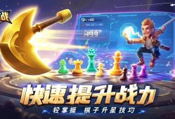 金铲铲之战，轻松掌握棋子升星技巧，快速提升战力！