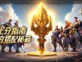 金铲铲之战英雄图鉴，你的上分指南与阵容搭配秘籍
