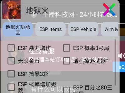 金铲铲直装【地狱火】辅助