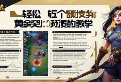 金铲铲之战黄金局上分教学，轻松突破瓶颈的5个技巧