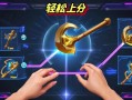 金铲铲之战装备拆卸技巧，灵活调整，轻松上分！