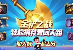 金铲铲之战低分段上分秘籍，轻松摆脱青铜白银！