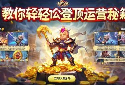 金铲铲之战九五至尊，教你轻松登顶的运营秘籍