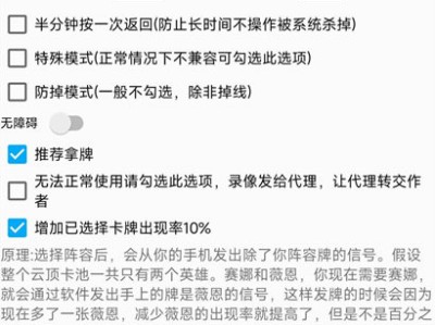 金铲铲【至尊内部】辅助