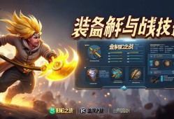金铲铲之战飓风，装备解析与实战技巧