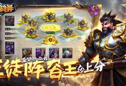 金铲铲之战狂徒阵容解析，肉盾为王，轻松上分！