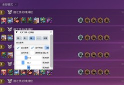 金铲铲直装【攀上新高】辅助