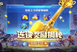 金铲铲之战连胜奖励揭秘，轻松上分还能龄福利！