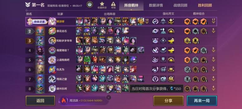 金铲铲防封(坚果墙端口) 第1张